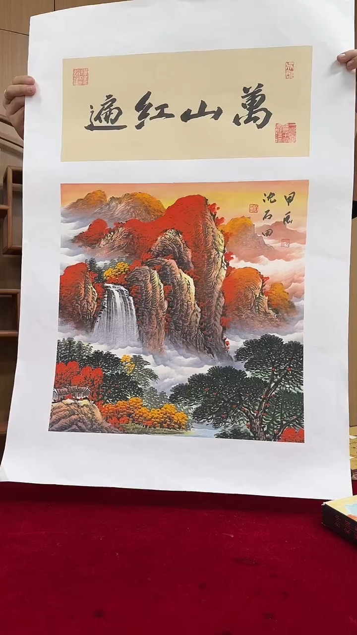 国画沈石田绘画2.2pc山水+书法