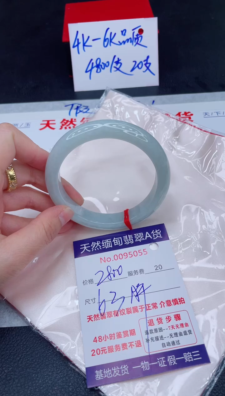 未镶嵌手镯翡翠02800