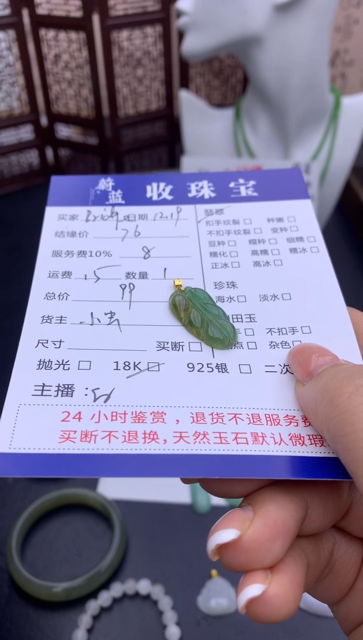 颈饰18K金镶嵌翡翠✨****✨吊坠