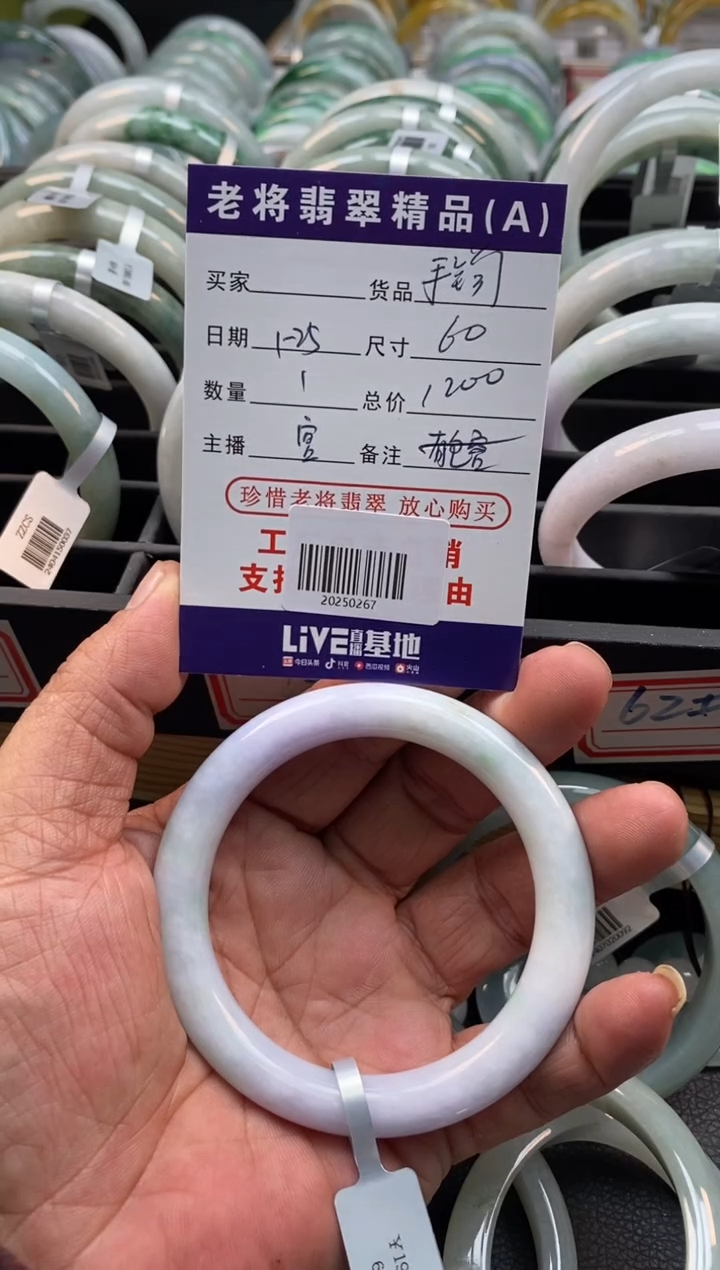 【闪购商品】翡翠手镯未镶嵌/20250267