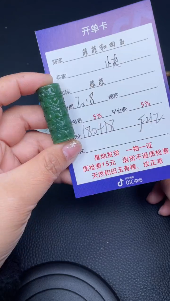 【闪购商品】和田玉吊坠未镶嵌F212