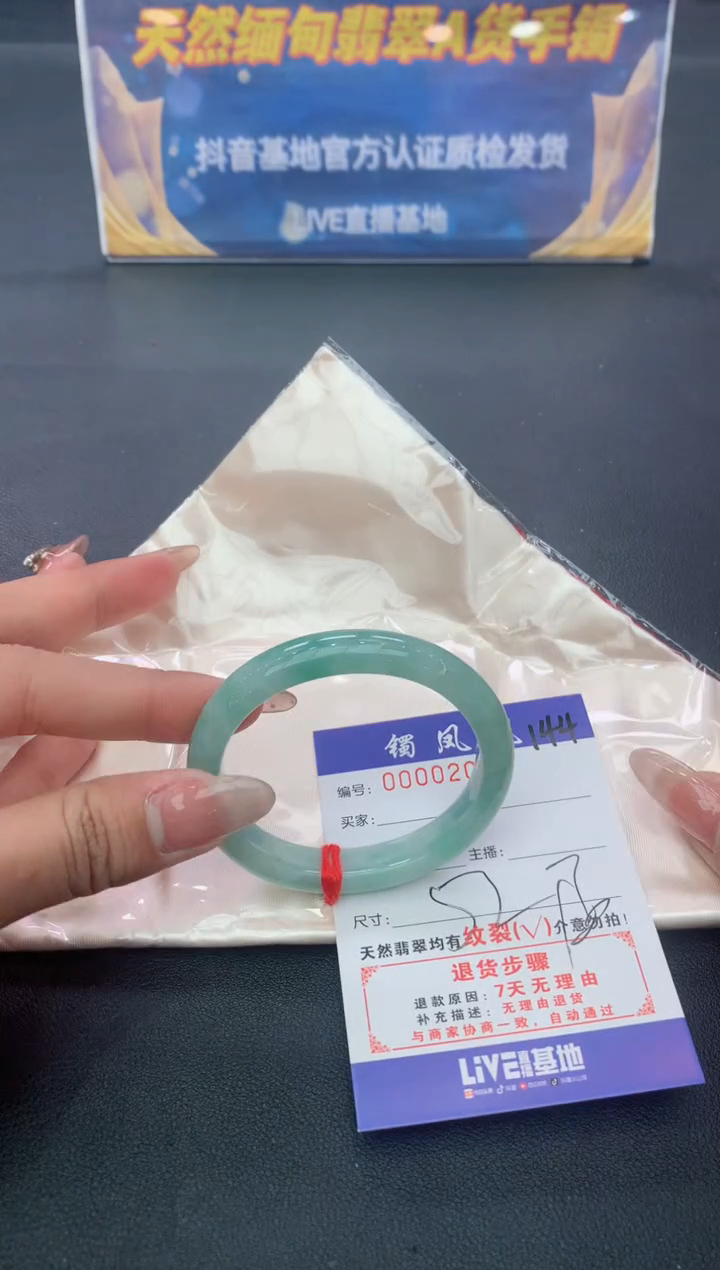 【闪购商品】翡翠手镯未镶嵌天然A货翡翠手镯-144