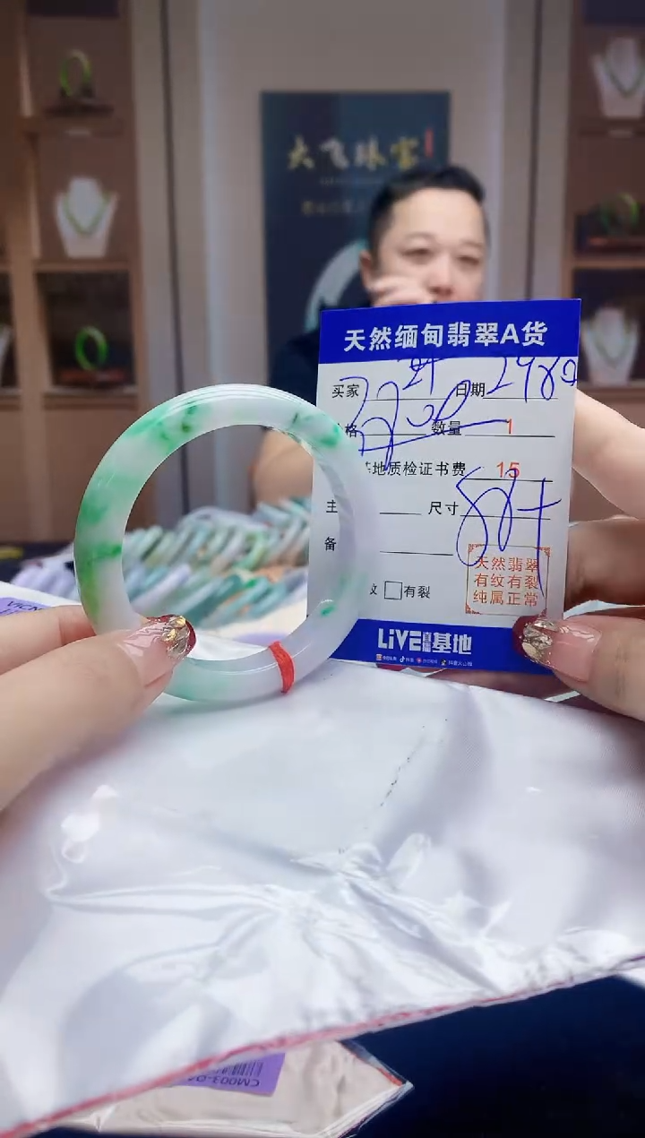 【闪购商品】翡翠手镯未镶嵌    H85-67