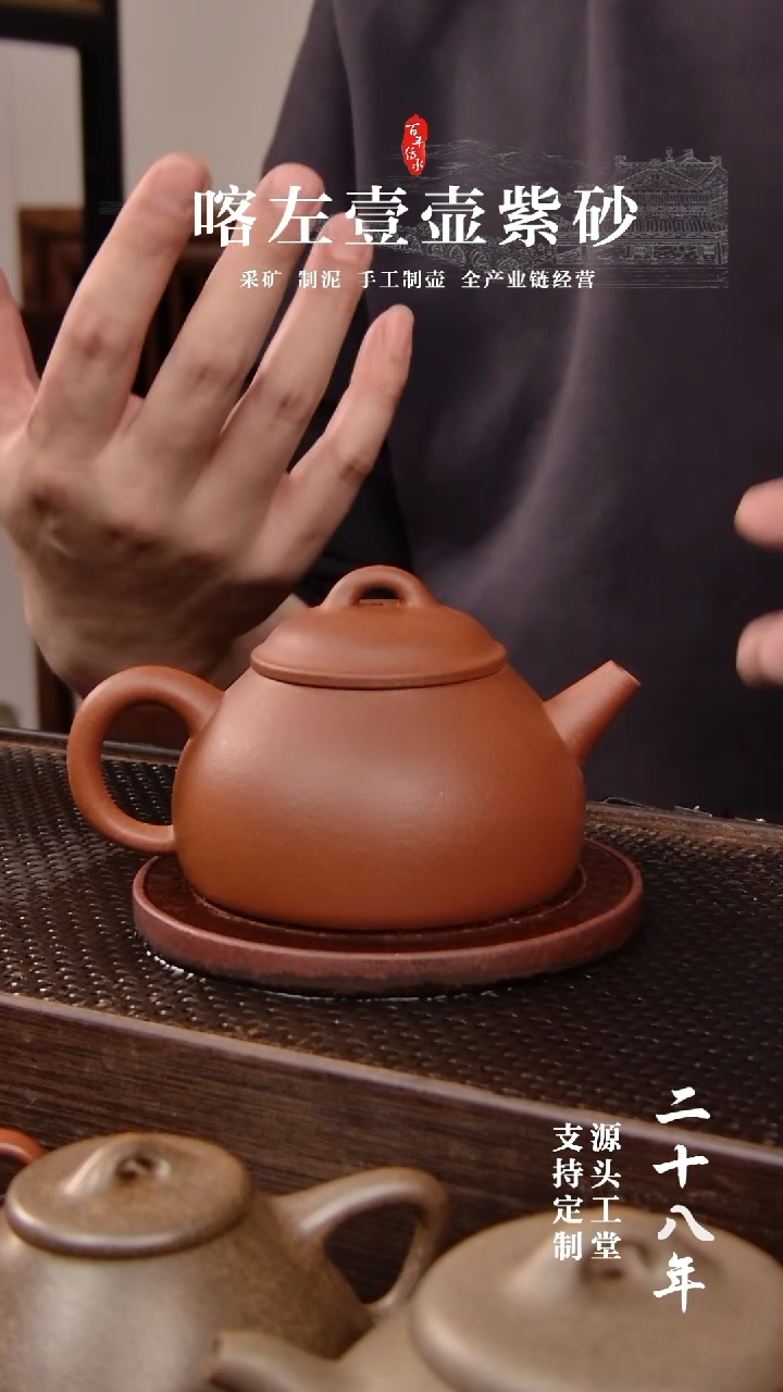 紫砂茶壶红清水 半瓢   