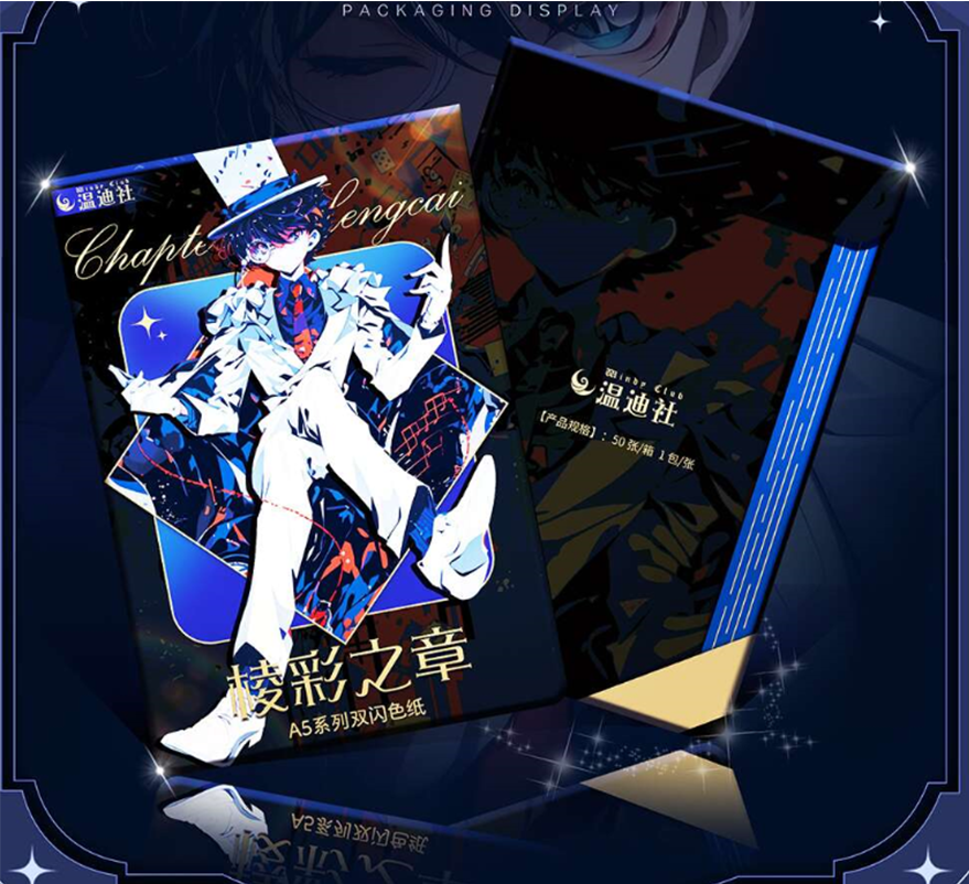 不会【平拆】WindyClub-温迪社名侦探柯南-棱彩之章系列（默认代拆）