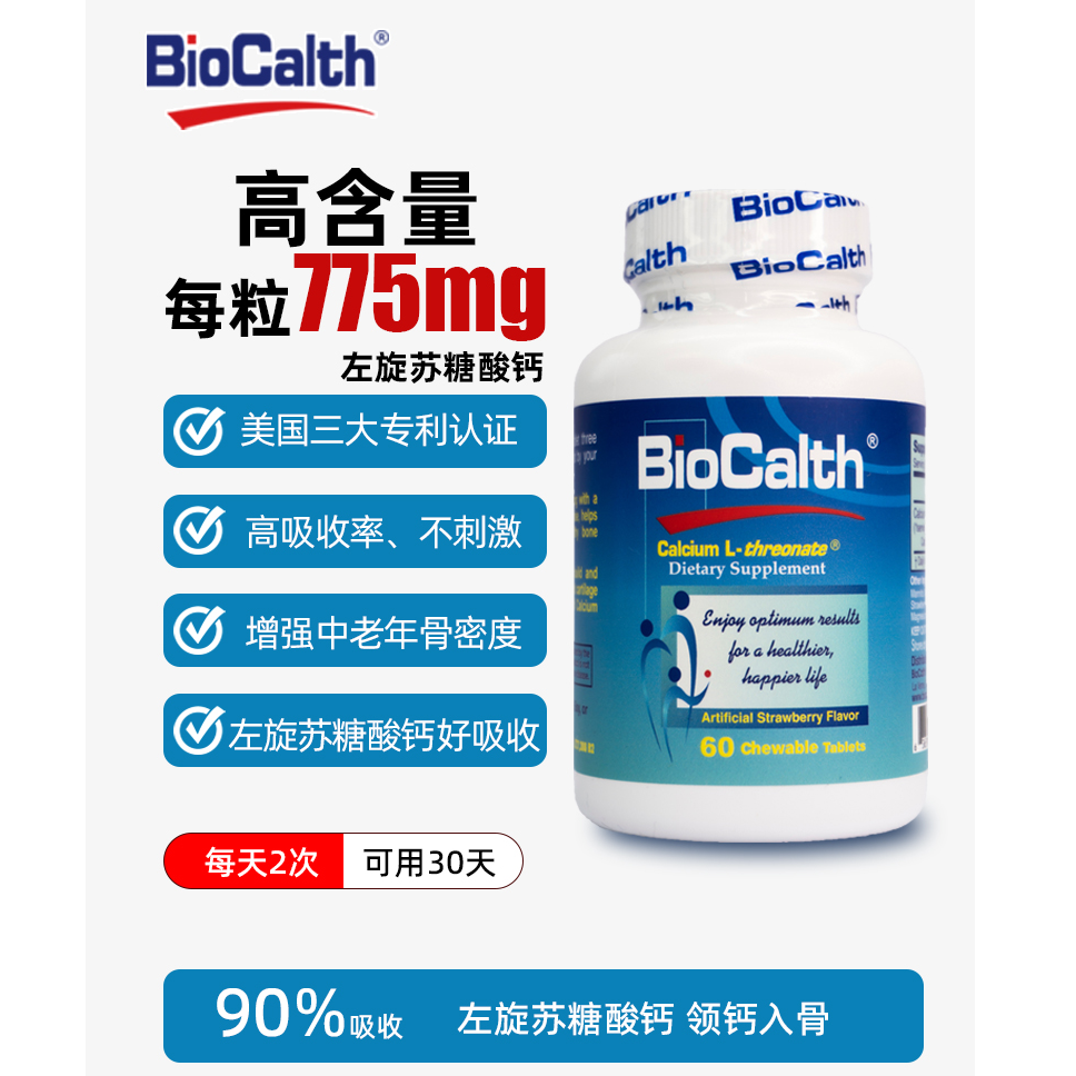 【买3送3】 百傲钙6瓶 全家分享装