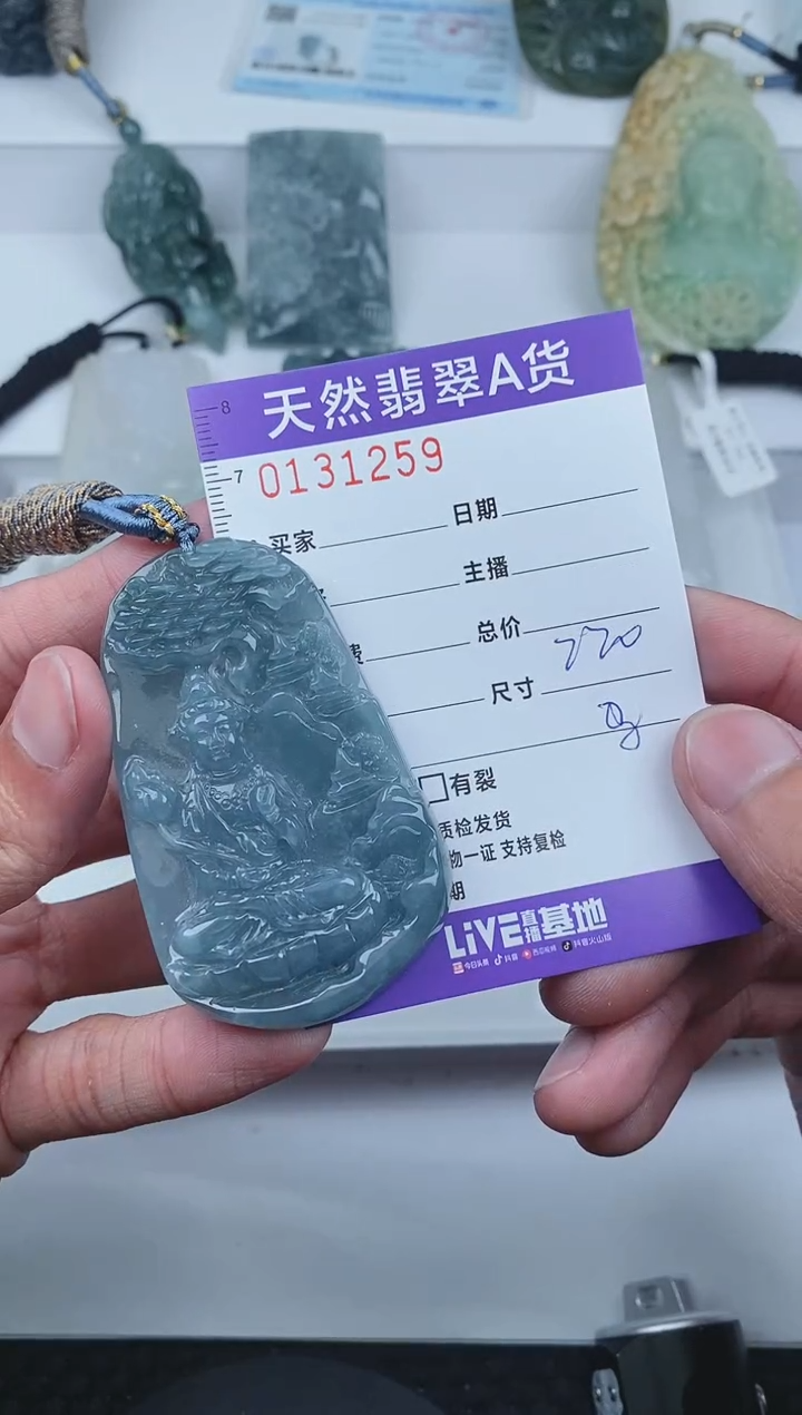 【闪购商品】翡翠颈饰未镶嵌       259