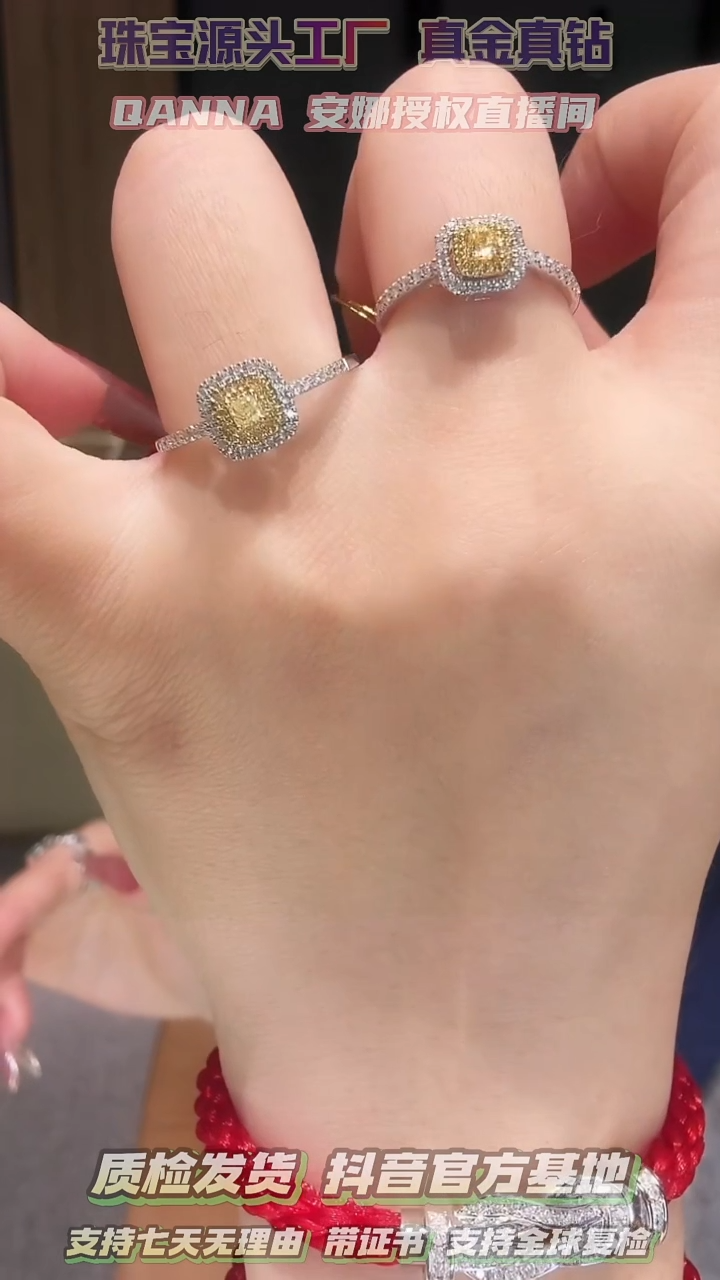 【闪购商品】钻石戒指18K金镶嵌冰糖黄钻 多样性发其一