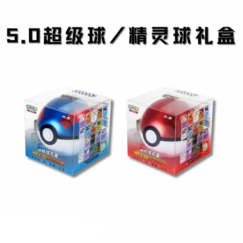 【代拆】宝可梦5.0精灵球/超级球 集换式卡牌盲盒