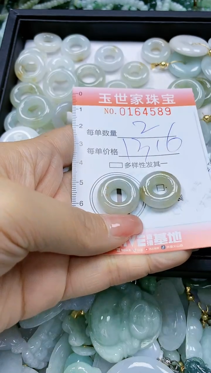 【闪购商品】翡翠颈饰未镶嵌闪购0164589