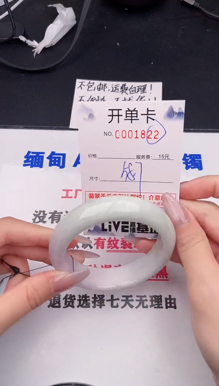 未镶嵌手镯翡翠22