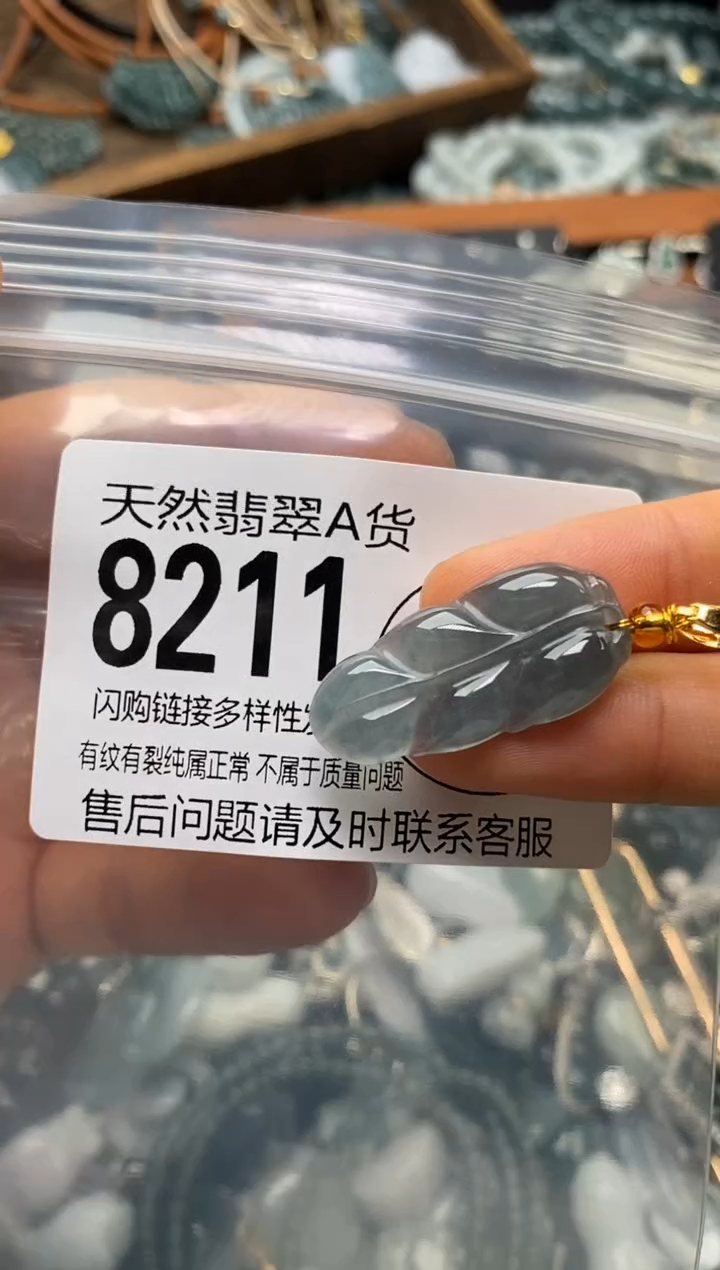 翡翠未镶嵌颈饰翡翠8211