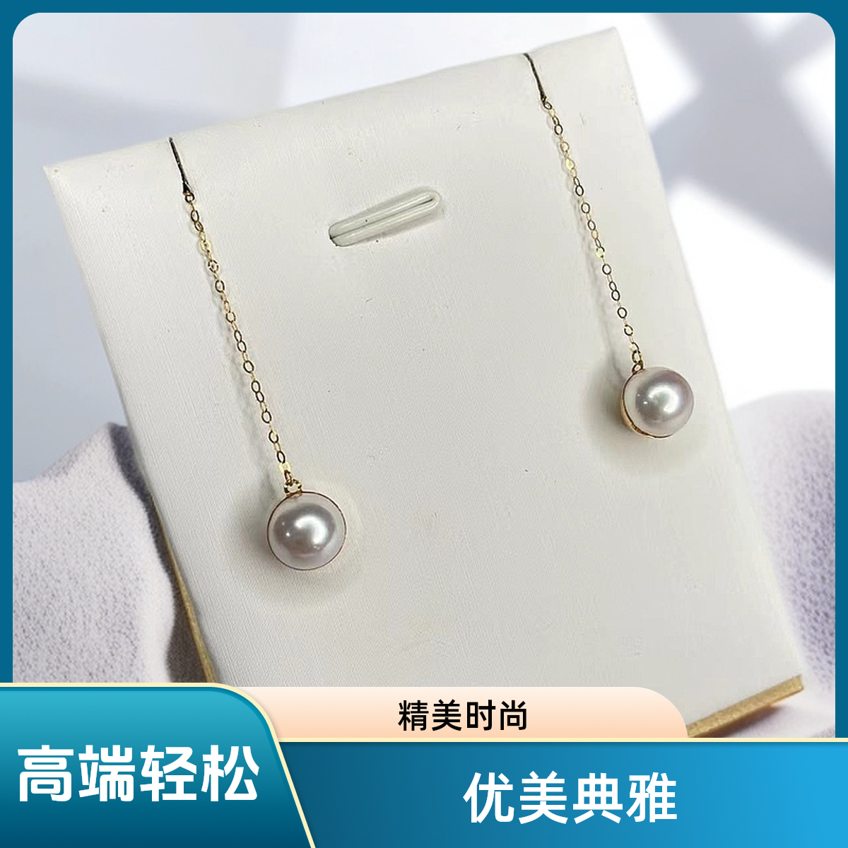 【瑞米珍珠】海水Akoya珍珠18k耳线耳钉7-8mm