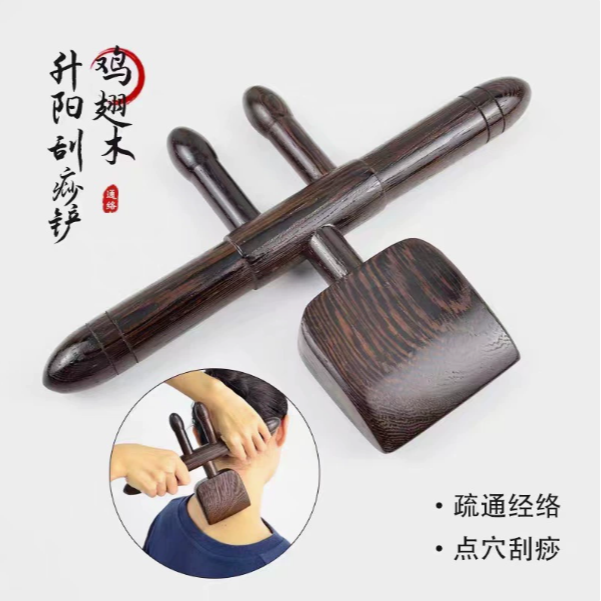 新推鸡翅木升阳铲手持式刮痧铲背部擀筋按摩棒全身经络点穴拨筋棒
