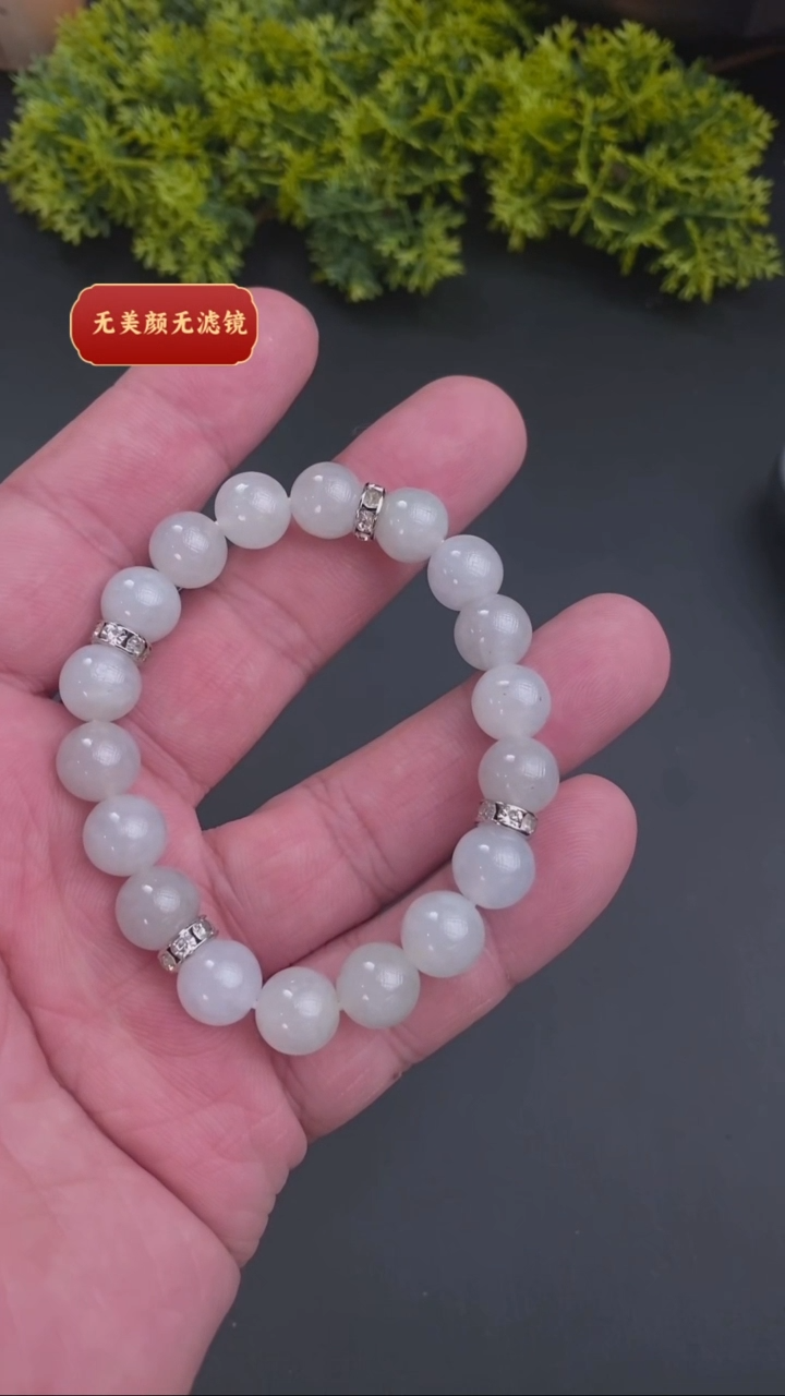 【闪购商品】翡翠手链未镶嵌亏米福利