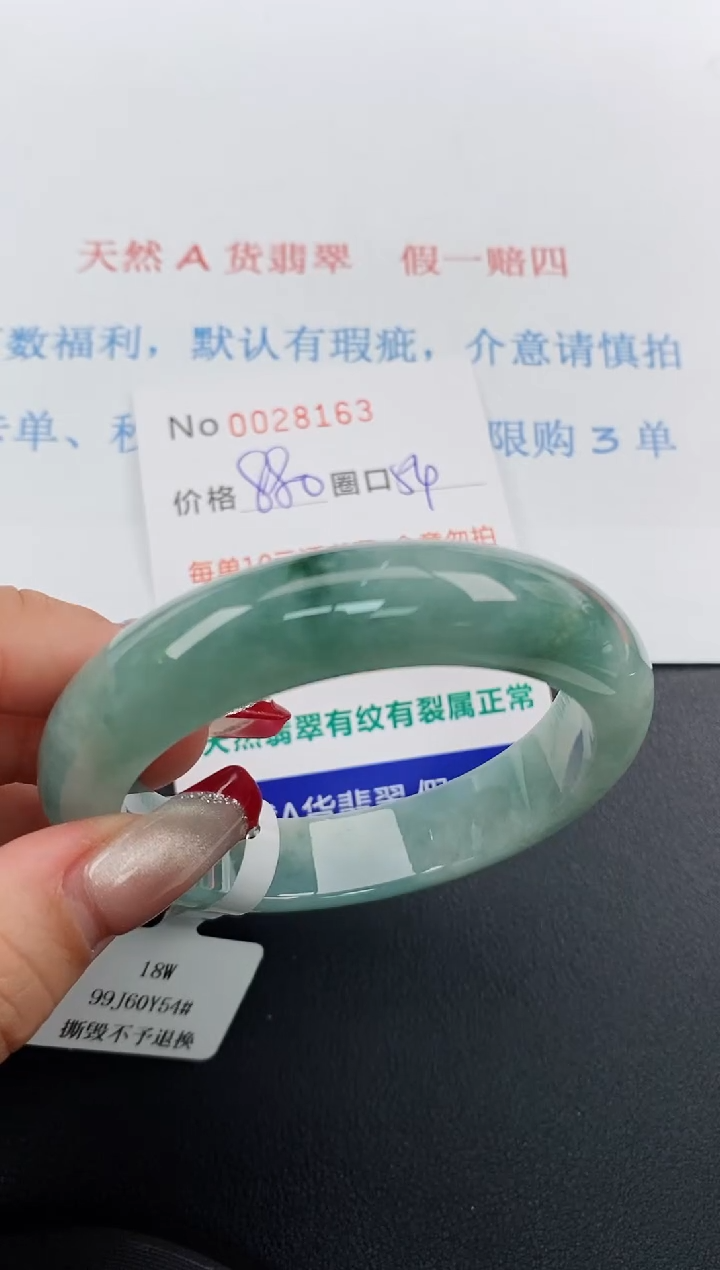 【闪购商品】翡翠手镯未镶嵌天然A货翡翠未镶嵌0028163