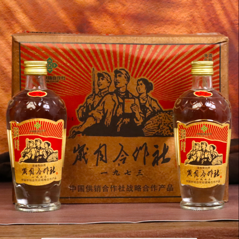 衡洋供销社浓香型岁月合作社425ml白酒52度浓香型整箱6瓶52度