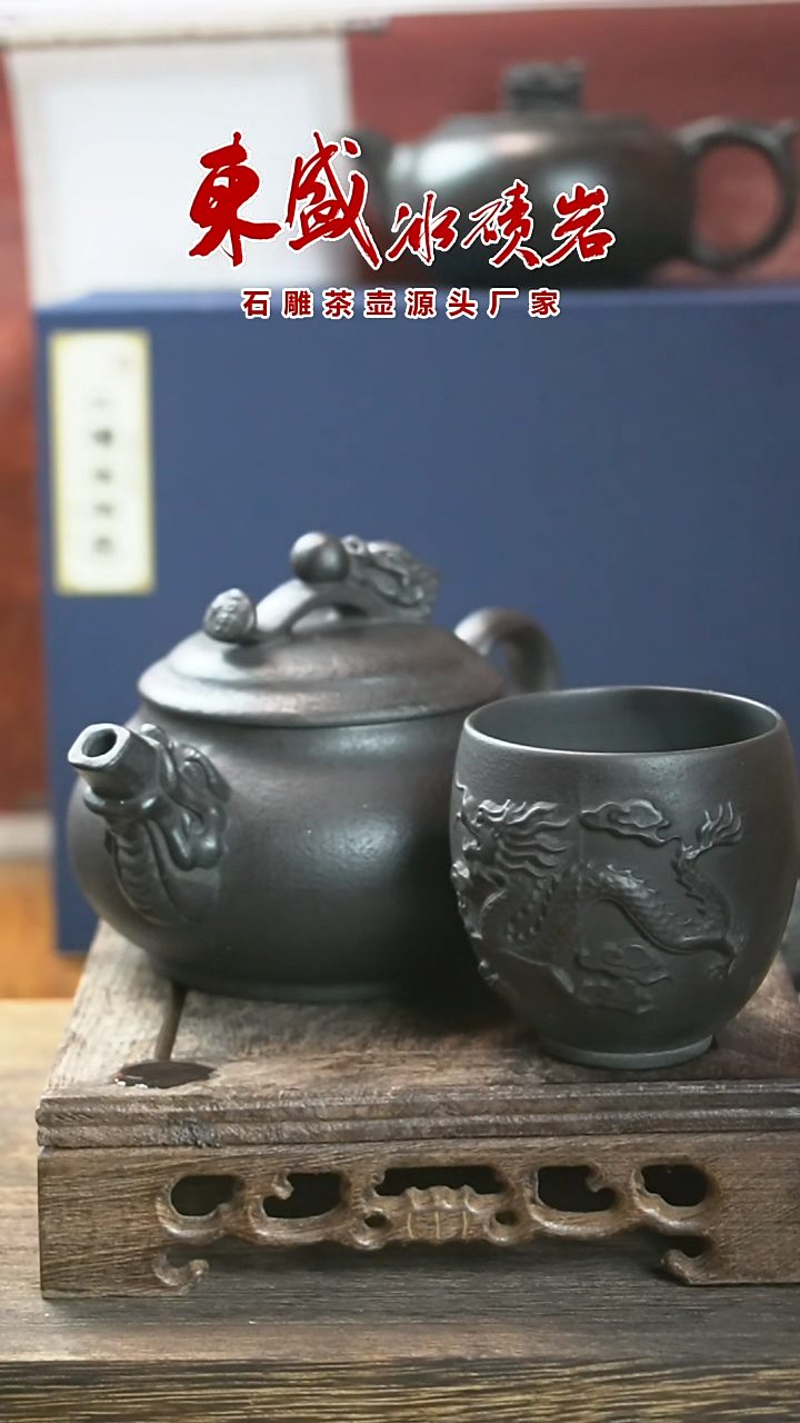【闪购商品】冰碛岩石雕石壶年终促销一套龙壶