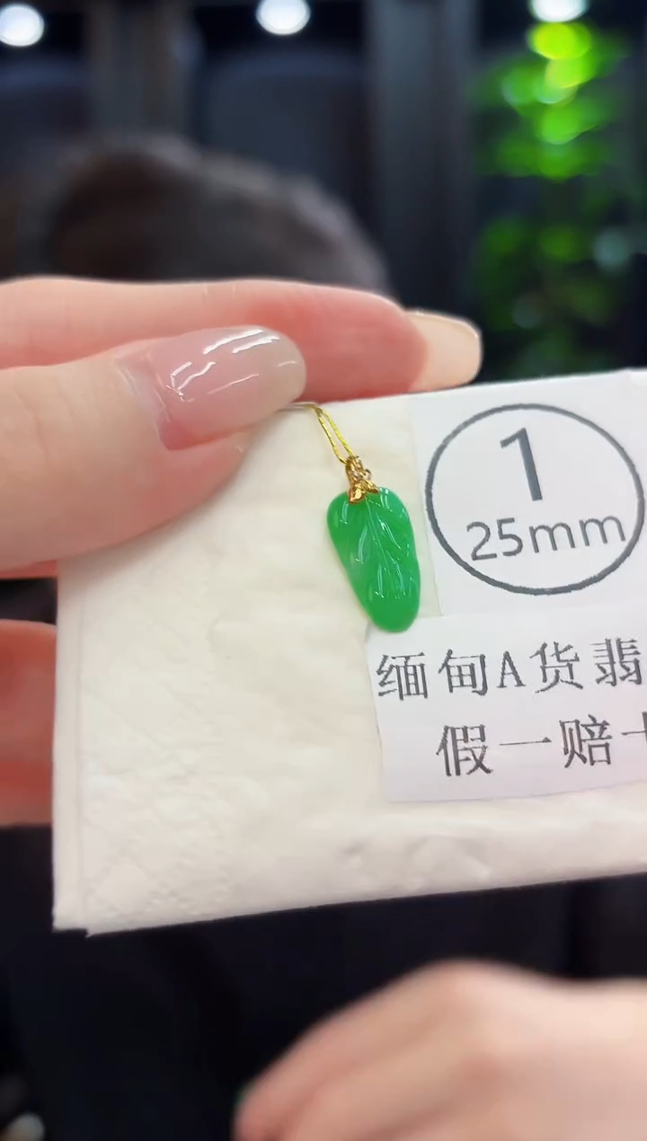 颈饰18K金镶嵌翡翠 缅料A货/支持复检/一件