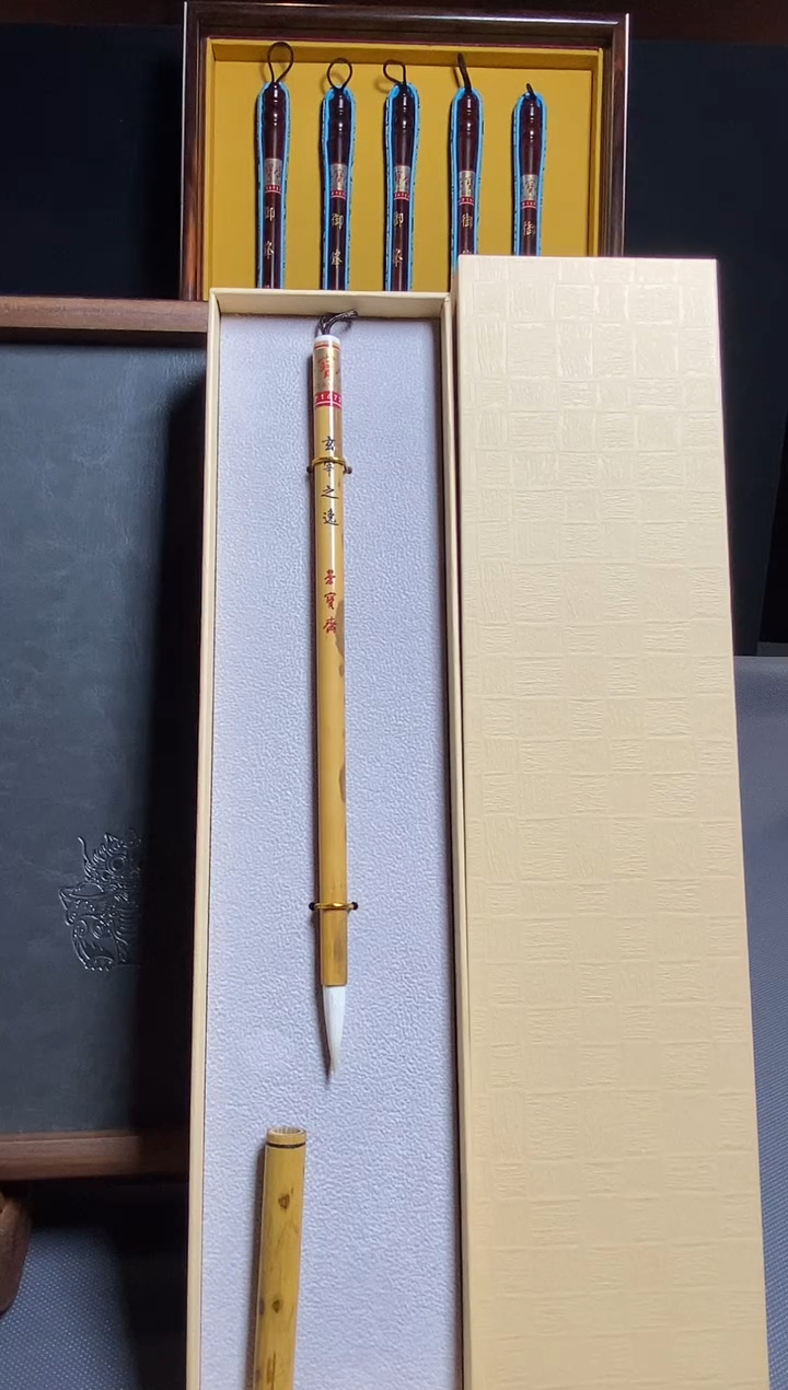 荣宝斋精品文房  玄宰之逸