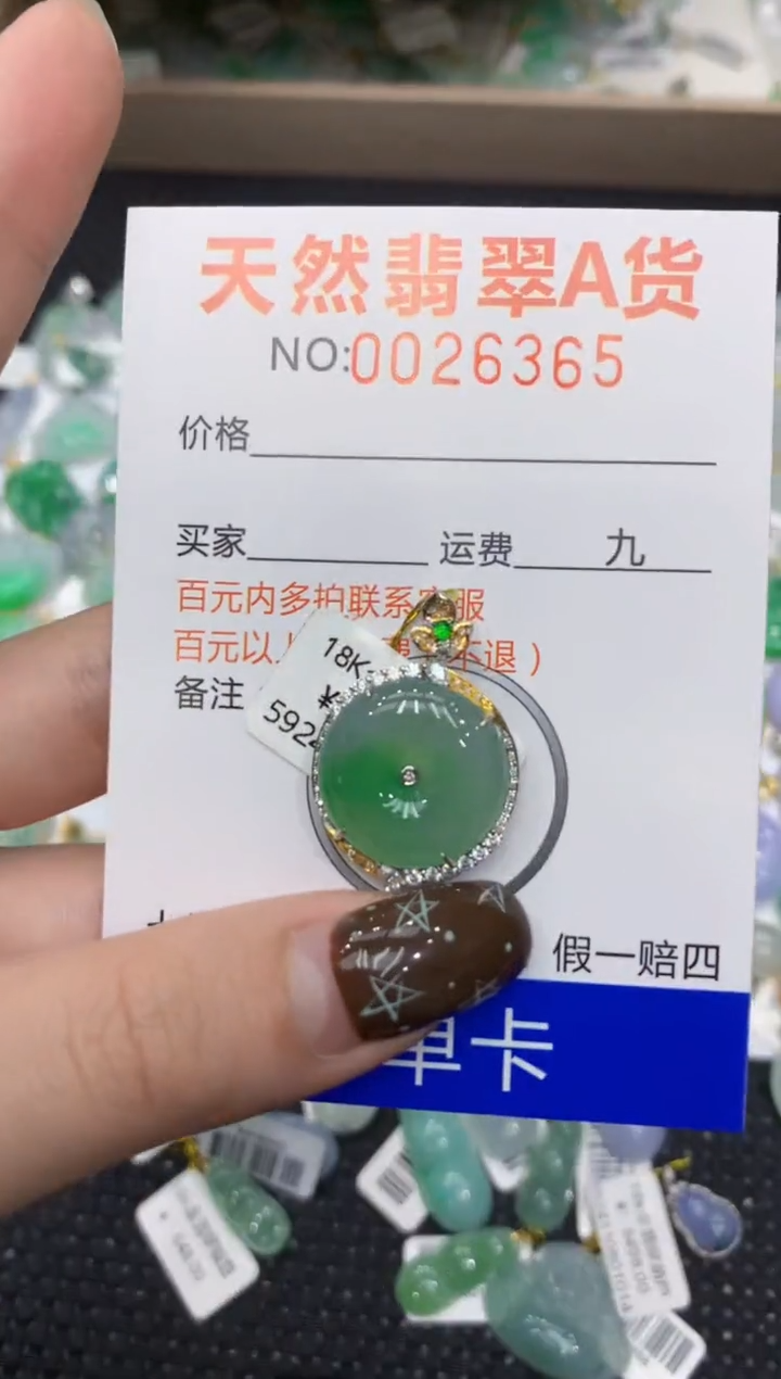 【闪购商品】翡翠颈饰18K金镶嵌1111111111