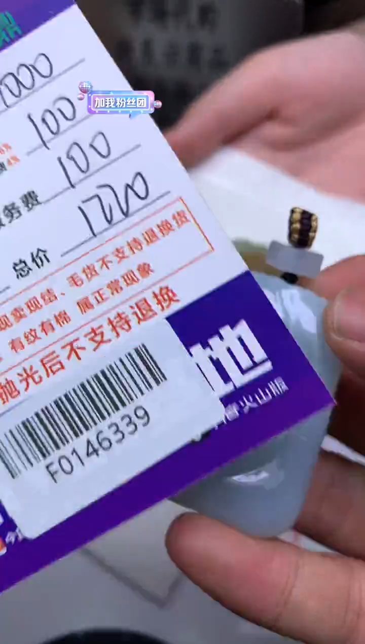 【闪购商品】定制翡翠未镶嵌---F0146339