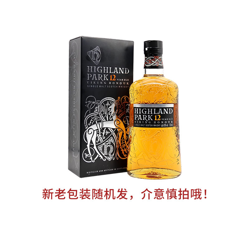 Highland Park高原骑士 12年单一麦芽威士忌700ml进口洋酒行货