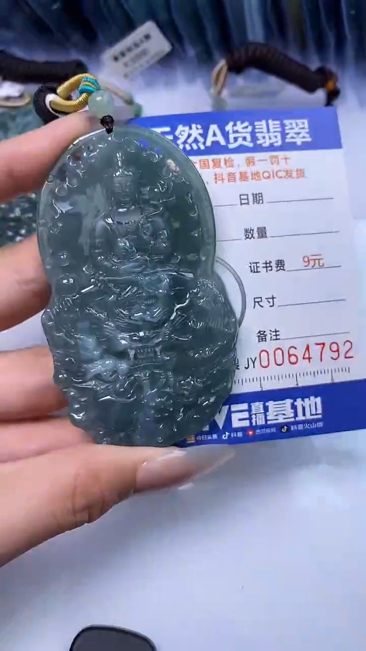 【闪购商品】翡翠颈饰未镶嵌A货翡翠4792