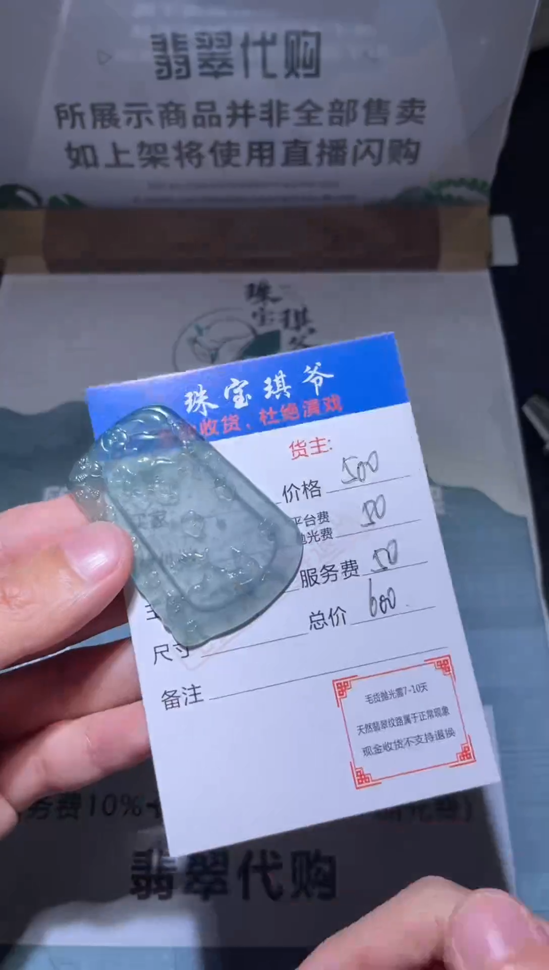 【闪购商品】定制翡翠未镶嵌毛货-不退不换