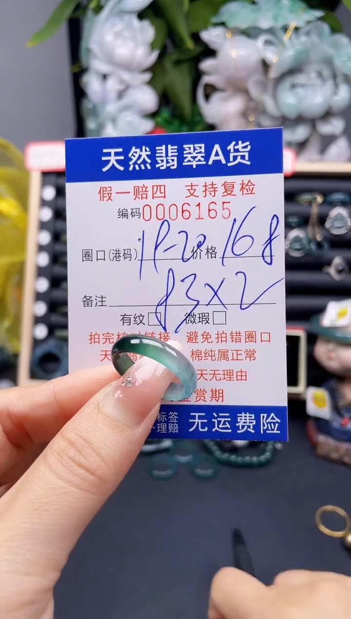 翡翠戒指未镶嵌19-20*6165