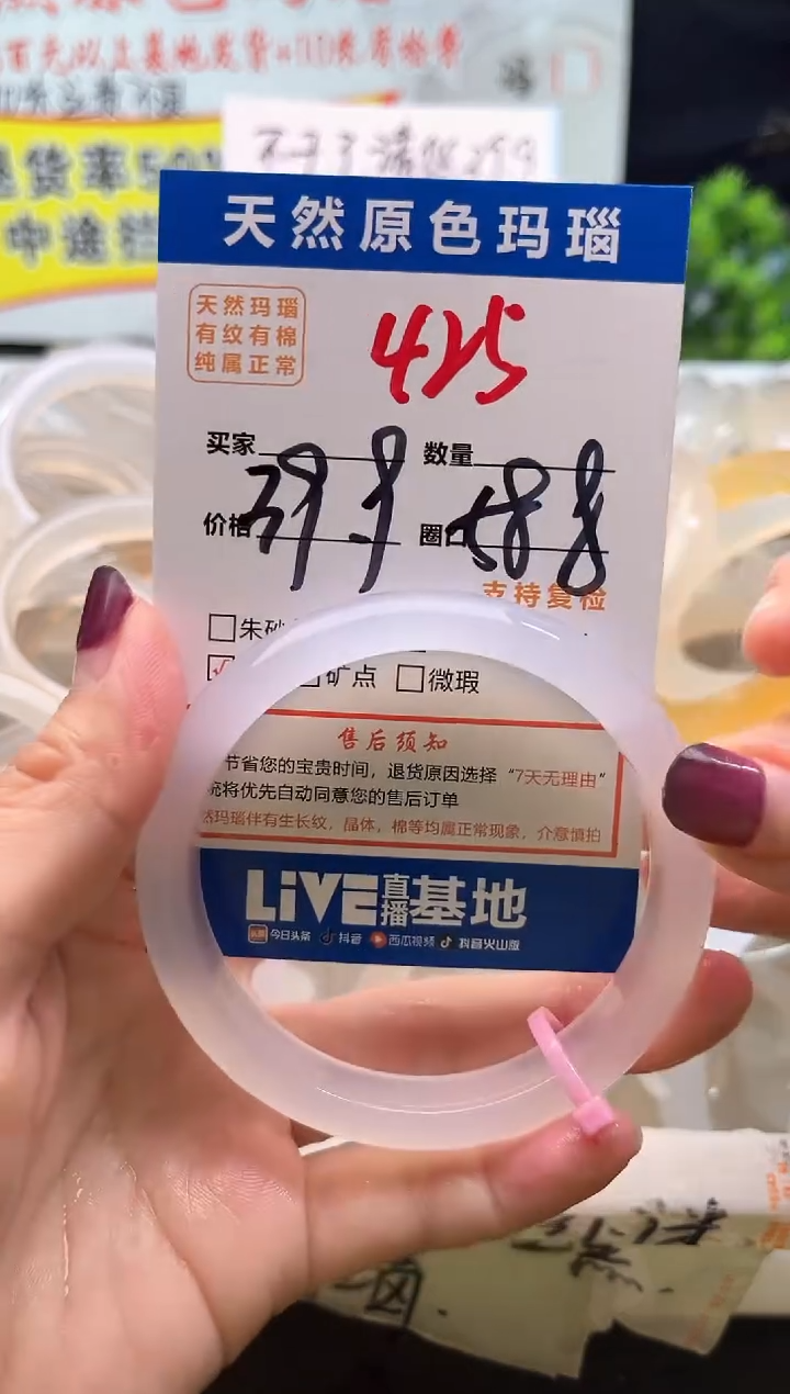 手镯玛瑙/玉髓未镶嵌425