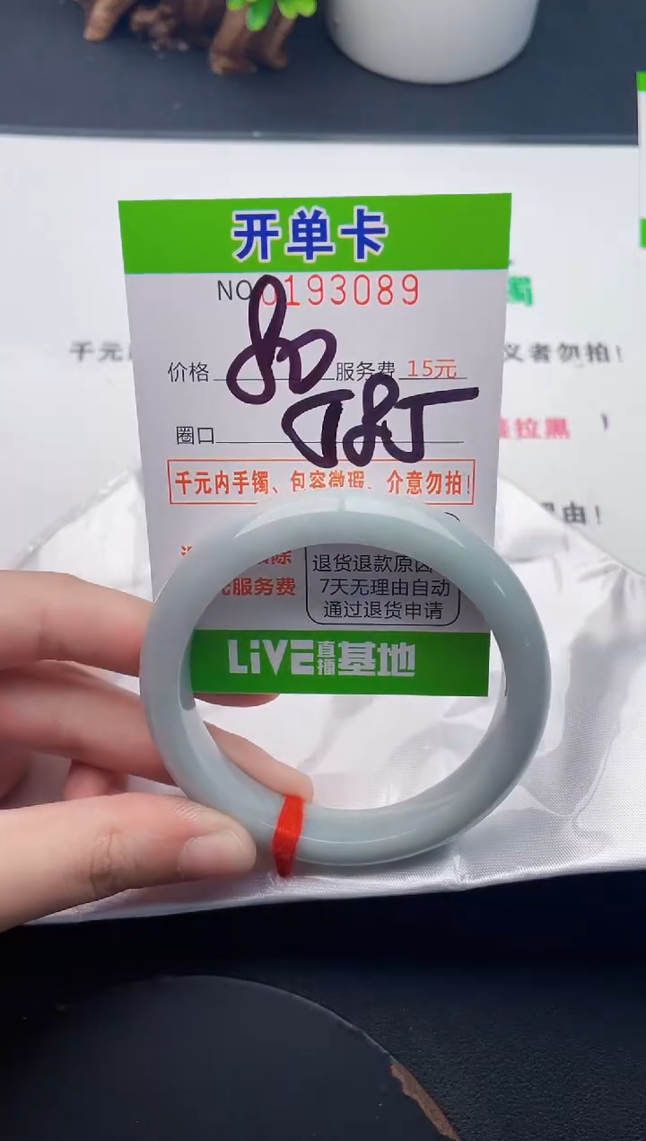未镶嵌手镯翡翠89天然翡翠A货