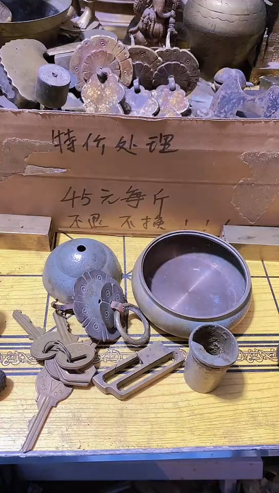 三*金属工艺品二手旧货默认瑕疵