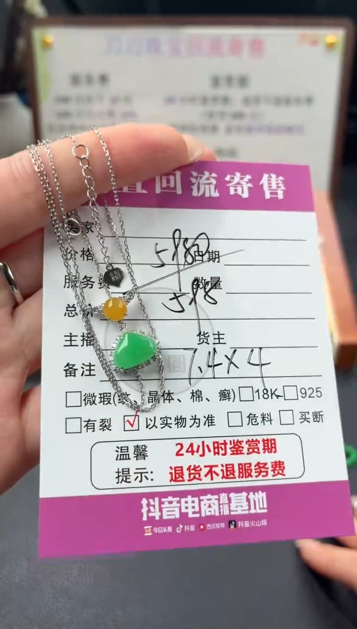 吊坠(赠链)18K金镶嵌翡翠00003260