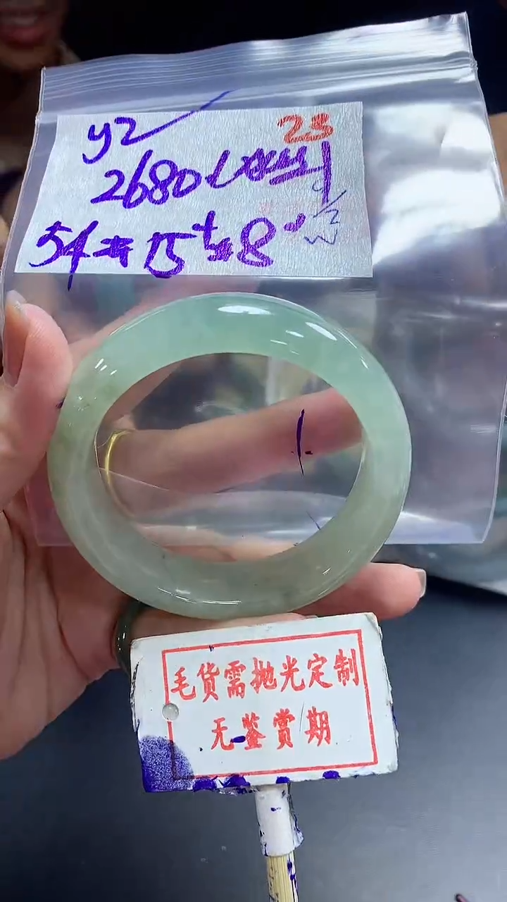 【闪购商品】定制翡翠未镶嵌毛货需精细抛光+ yz+2680元