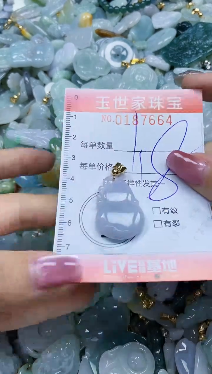 【闪购商品】翡翠颈饰未镶嵌闪购0187664
