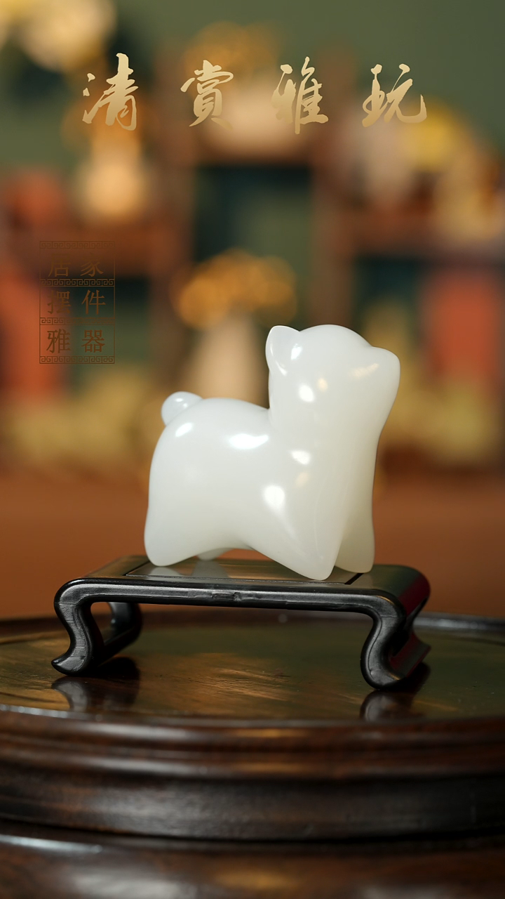 玉《旺旺小狗》摆件