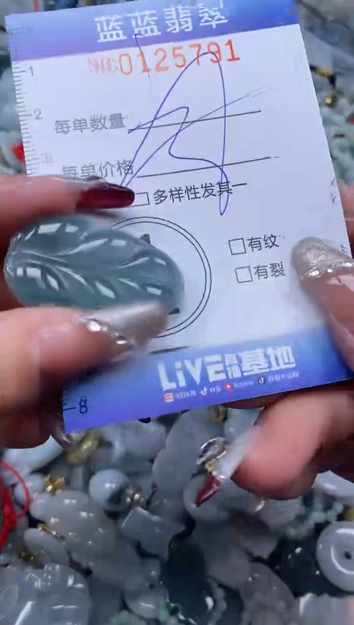 【闪购商品】翡翠颈饰未镶嵌闪购0125791多样性发其一