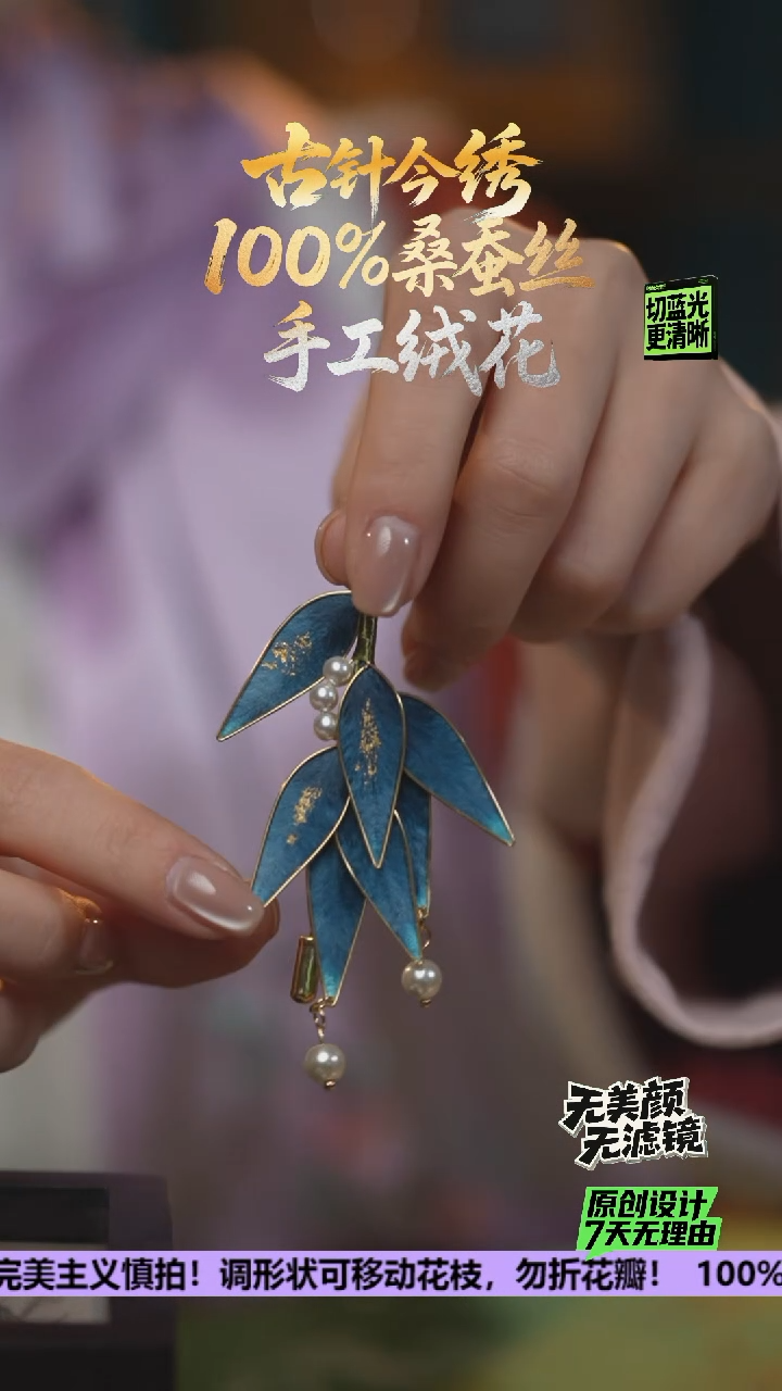 刺绣手工高级款胸针 《寒碧竹叶》100%桑蚕丝高端工艺 