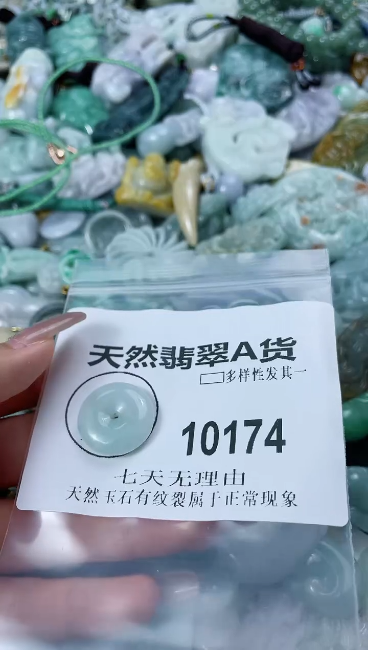 翡翠未镶嵌颈饰闪购商品   10174 多样性发其一