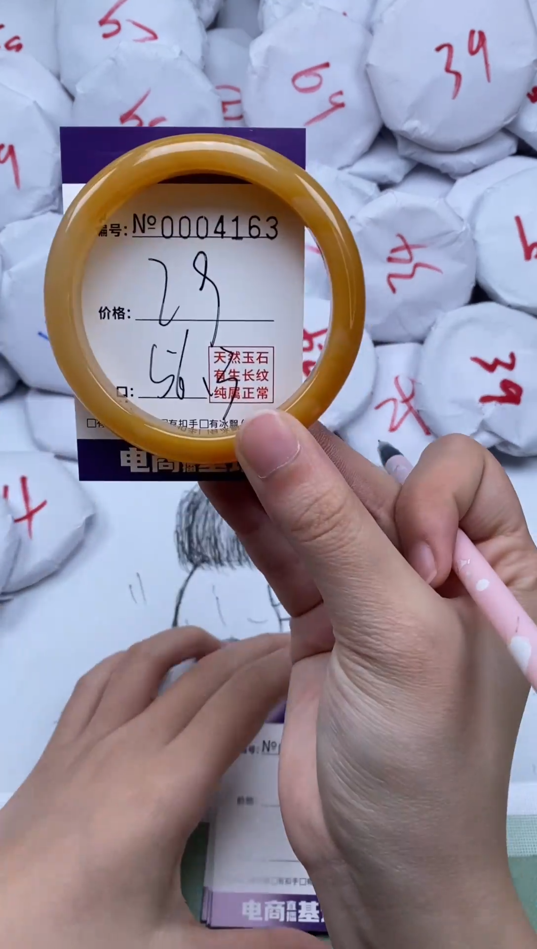 【闪购商品】玛瑙/玉髓手镯未镶嵌4163