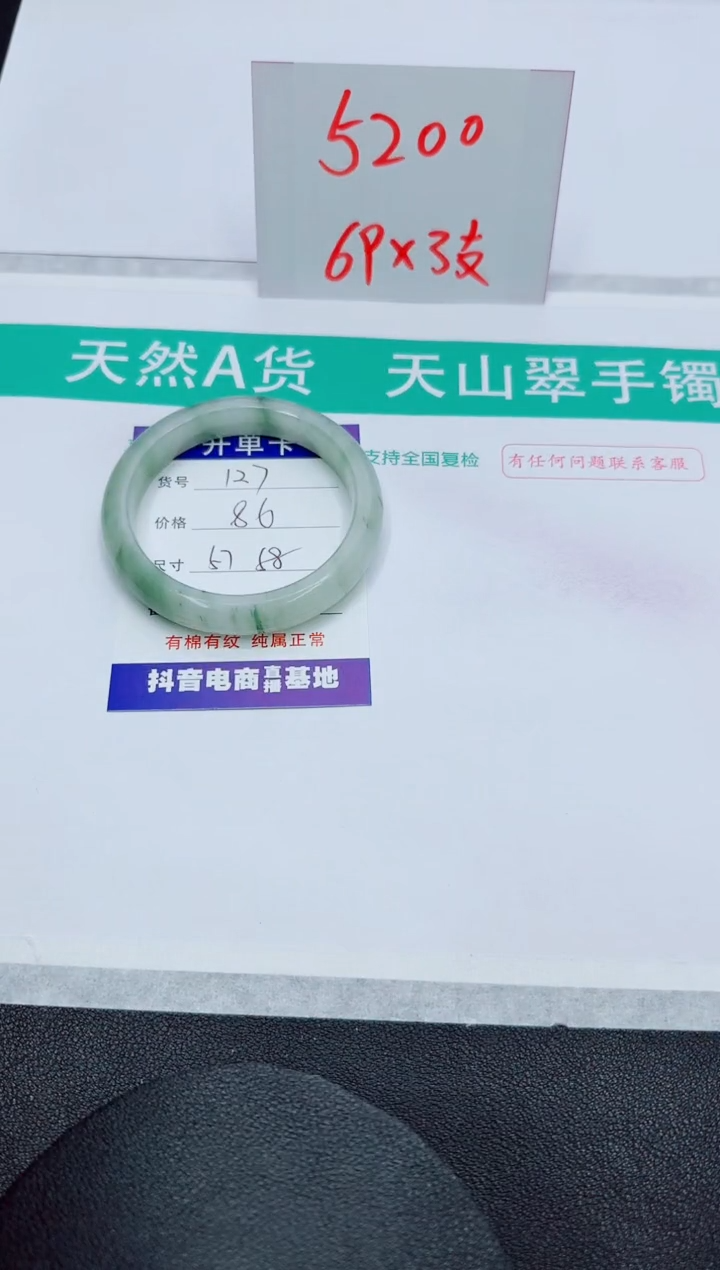 【闪购商品】石英质玉手镯未镶嵌127