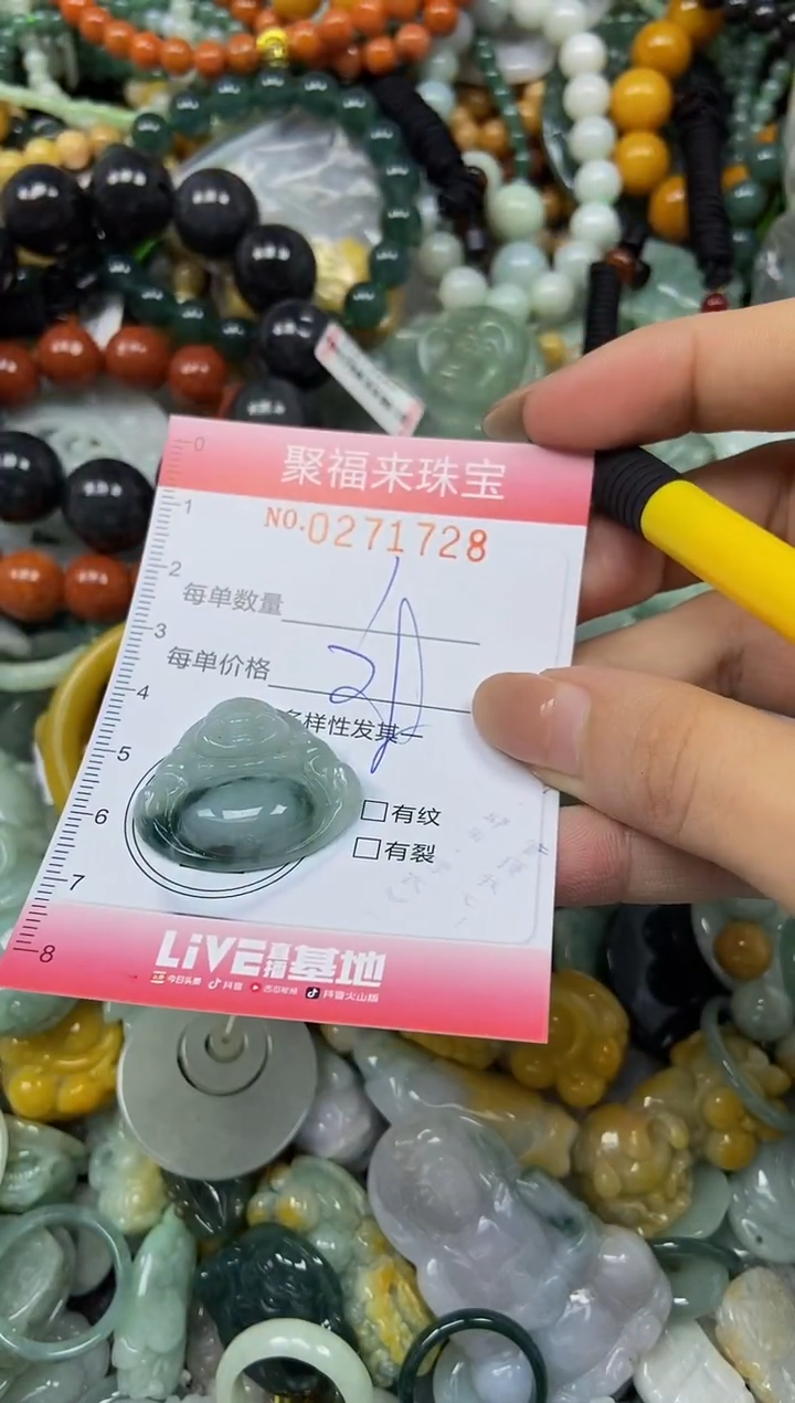 颈饰未镶嵌翡翠闪购0271728