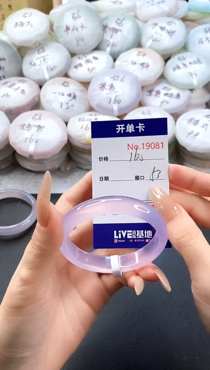 手镯玛瑙/玉髓未镶嵌19081圈口53