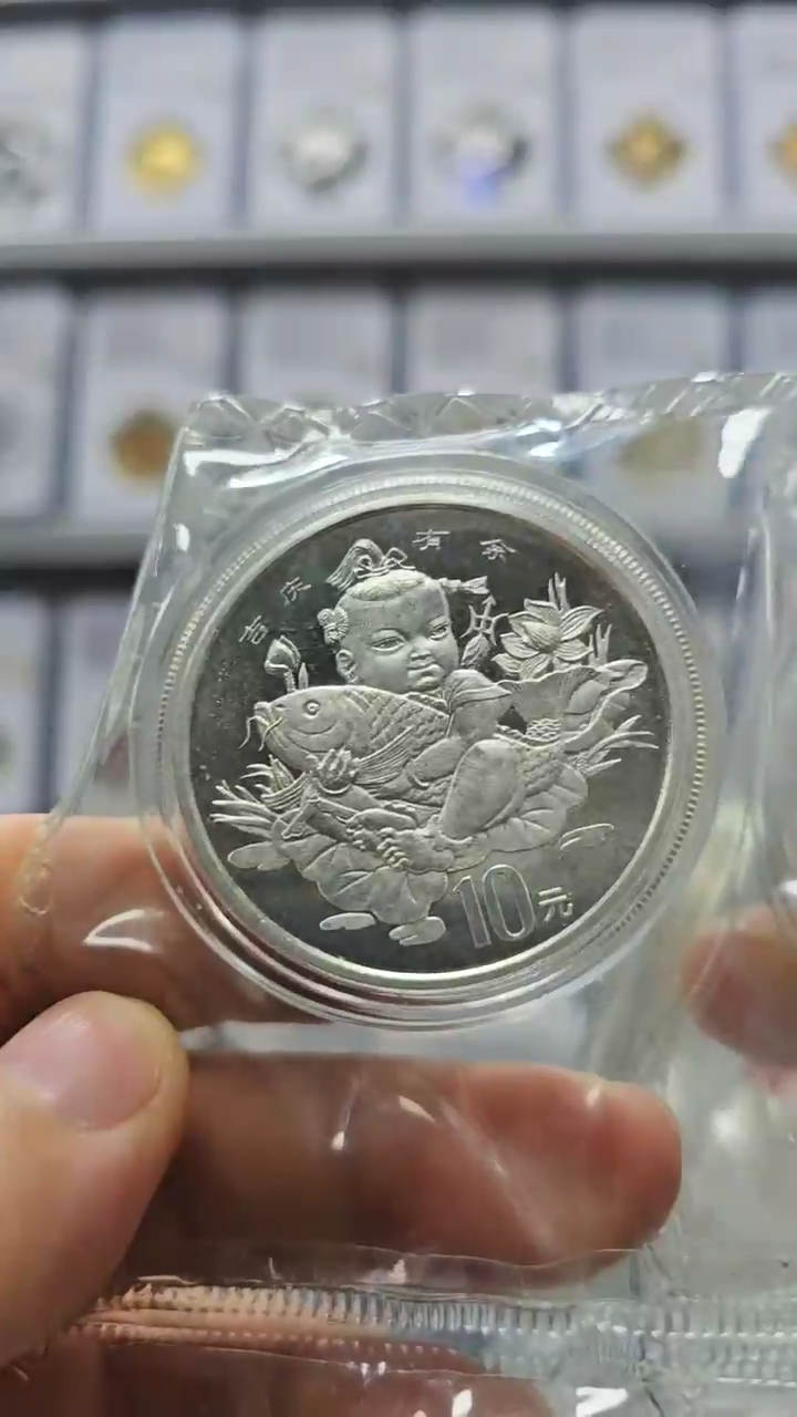 【闪购商品】纯银1997年本吉庆银币无盒证