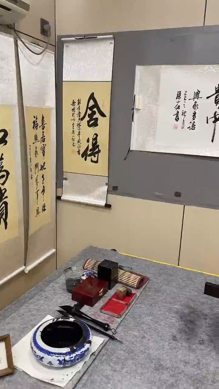 书法孙小红   舍得  110*40