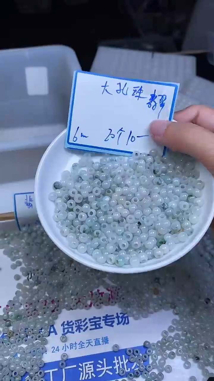未镶嵌翡翠手饰大孔珠翡翠 6mm20个10元