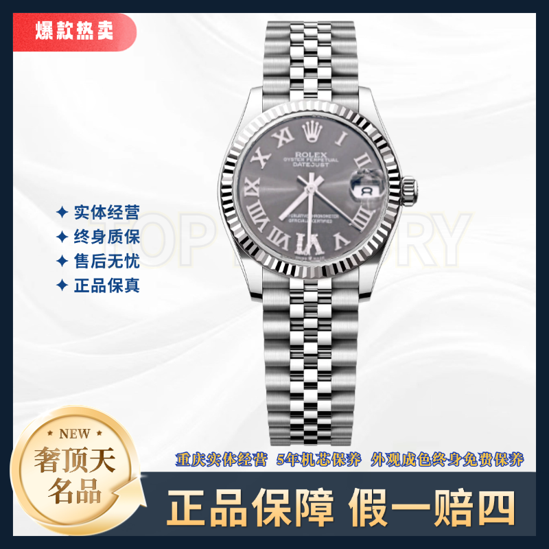 99新 Rolex/劳力士 日志女表-自动机械-水泥灰-31mm