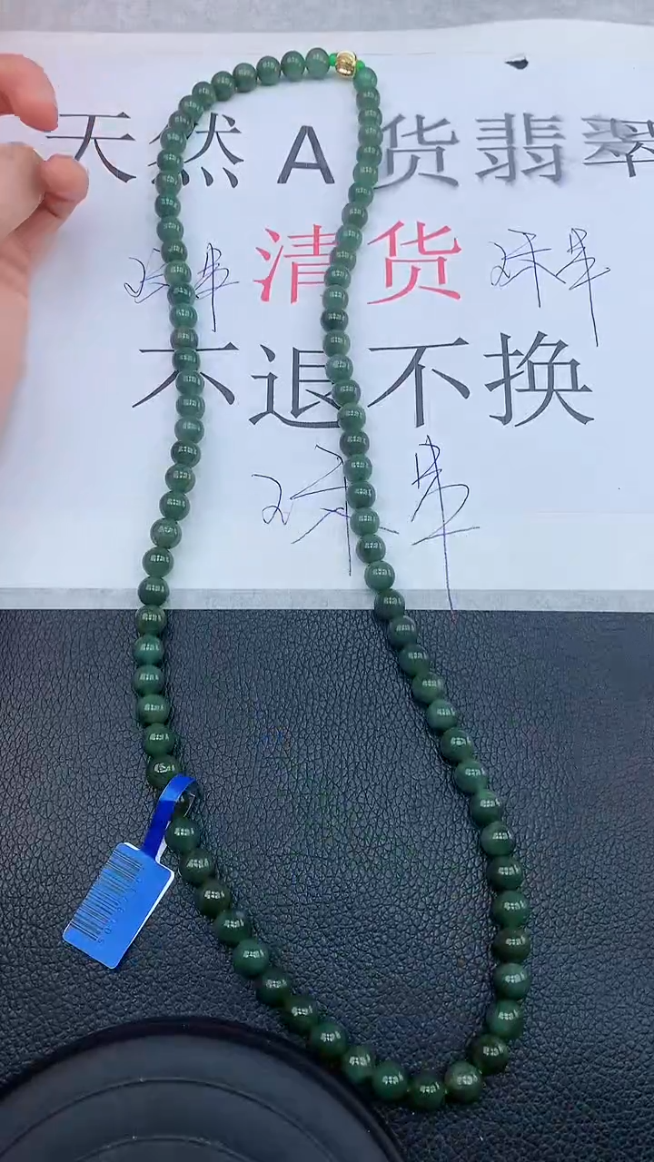 【闪购商品】翡翠颈饰未镶嵌111111111