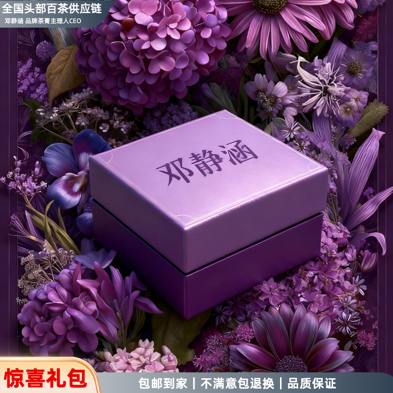 【迪拜同款礼包】邓总宠粉专属茶膏福利